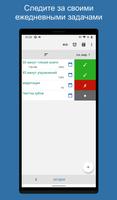 Ежедневные задания постер