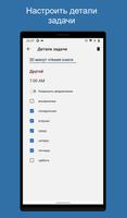 Ежедневные задания скриншот 2