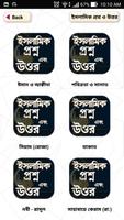 ইসলামিক প্রশ্ন এবং উত্তর-ইসলামিক কুইজ-islamic Quiz Screenshot 2
