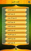 islami - إسلامي تصوير الشاشة 2