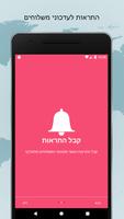 מעקב משלוחים ישראל screenshot 3
