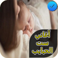 أغاني ست الحبايب