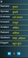 Learn English through Hindi 截图 1