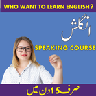 English Urdu Dictionary Learn  آئیکن