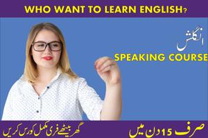 English Urdu Dictionary Learn  پوسٹر