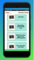অংক সমস্যা ও সমাধান screenshot 1