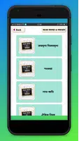 অংক সমস্যা ও সমাধান screenshot 2
