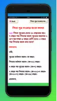 অংক সমস্যা ও সমাধান screenshot 5