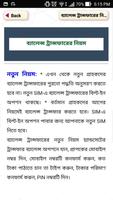 মোবাইল MB ও ব্যালেন্স ট্রান্সফার  করার উপায় screenshot 2