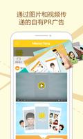 MeconTong 截图 2