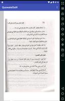 كتاب قوة عقلك الباطن capture d'écran 2