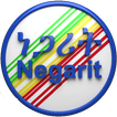 Negarit App icon