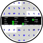 Amharic Words Puzzle icon