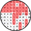 Amharic Words Puzzle