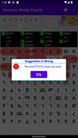 Amharic Words Puzzle تصوير الشاشة 1
