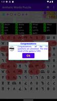 Amharic Words Puzzle تصوير الشاشة 2