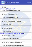 Ethiopian Constitution الملصق