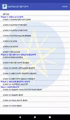 Ethiopian Constitution APK download