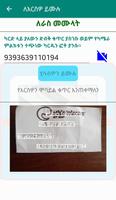 Scan And Refill 截图 2