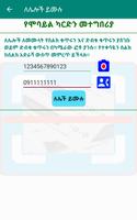 Scan And Refill 截图 3
