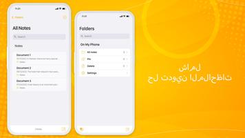 ملاحظات Phone 15-OS 17 ملاحظات تصوير الشاشة 1