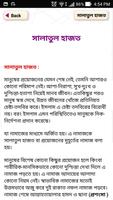 নফল নামাজের নিয়ত ও ছোট সূরা ~ nofol namaz Screenshot 3