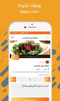 برنامه‌نما مغترب فوود - Mughtarib Food عکس از صفحه