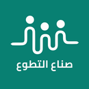 صناع التطوع APK