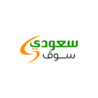 سعودي سوق - Saudisouq icon