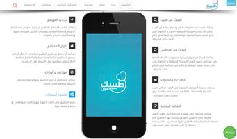 طبيبك هون gönderen