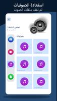 كل استعادة البيانات تصوير الشاشة 2