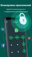 AppLock- блокировка приложений, защита данных(MAX) скриншот 1