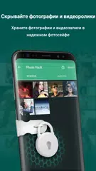 Скачать AppLock- блокировка приложений, защита данных(MAX) APK