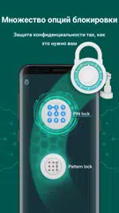 Скачать AppLock- блокировка приложений, защита данных(MAX) APK