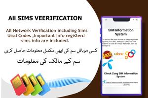 Sim Owner Details Pakistan スクリーンショット 1