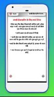 लिखाई सुंदर करने के तरीके Hindi Handwriting Tips capture d'écran 1