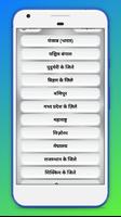 इंडिया की हर जिला नाम हिंदी मे captura de pantalla 2