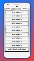 Indian Law Kanooni Adhikar Hin capture d'écran 1