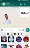 ملصقات مضحكة screenshot 1