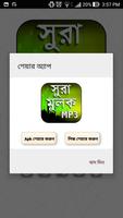 সূরা আল - মূলক - surah mulk bangla mp3 Screenshot 3