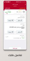 سويت فود | مندوب screenshot 1