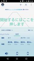 ペースの呼吸 ポスター