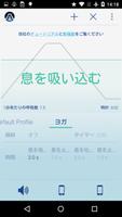 ペースの呼吸 スクリーンショット 1