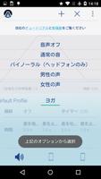 ペースの呼吸 スクリーンショット 3