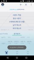 걸음 호흡 스크린샷 3
