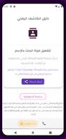 كاشف الأرقام تصوير الشاشة 1