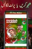 Pti Urdu Flex Maker screenshot 3