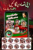 Pti Urdu Flex Maker screenshot 1