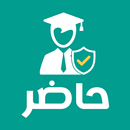 حاضر APK