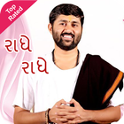 Radhe Radhe : Jignesh dada Live Katha 아이콘